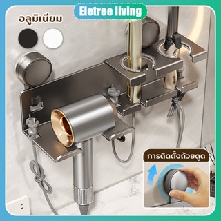 ที่วางไดร์ ที่วางไดร์เป่าผม ที่แขวนไดร์เป่าผม วัสดุอะลูมิเนี…