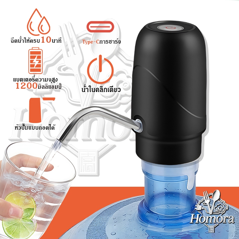 ปั๊มไฟฟ้า, น้ําแร่บาร์เรล, น้ําดื่มบรรจุขวด, แบตเตอรี่ 1200mAh, ที่ชาร์จ USB, ปั๊มอัตโนมัติ, เครื่องทําน้ําดื่ม