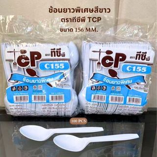 【2 สี】ช้อนยาวพลาสติก 155มม. | 100 ด้าม/แพ็ค | สีดำ-ขาว | สำห…