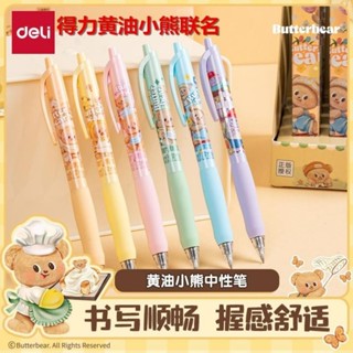 หมีเนย เครื่องเขียน​ ปากกา​ ดินสอ​ ไม้บรรทัด​ เทปกาว