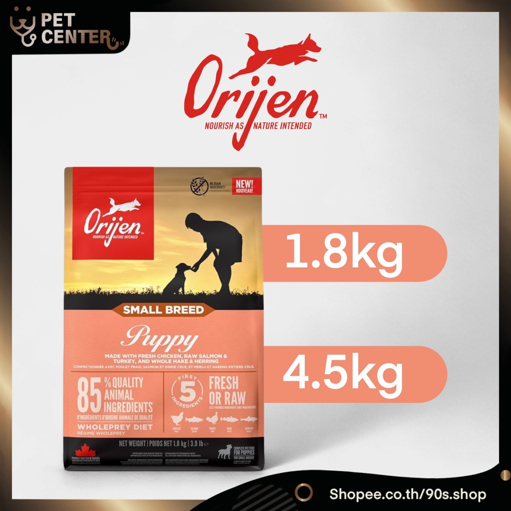 Orijen (Dog) - Small Breed Puppy ออริเจน อาหารสำหรับสุนัขพันธุ์เล็ก สูตรลูกสุนัข (1.8kg, 4.5kg)