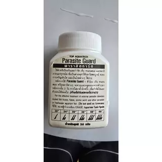 [50กรัม] ผงใส่ตู้ปลา Top parasite Guard จัดการ ปรสิตปลา หนอนสมอ สำหรับ ปลาสวยงาม ปลากัด ปลาทอง ปลาคราฟ