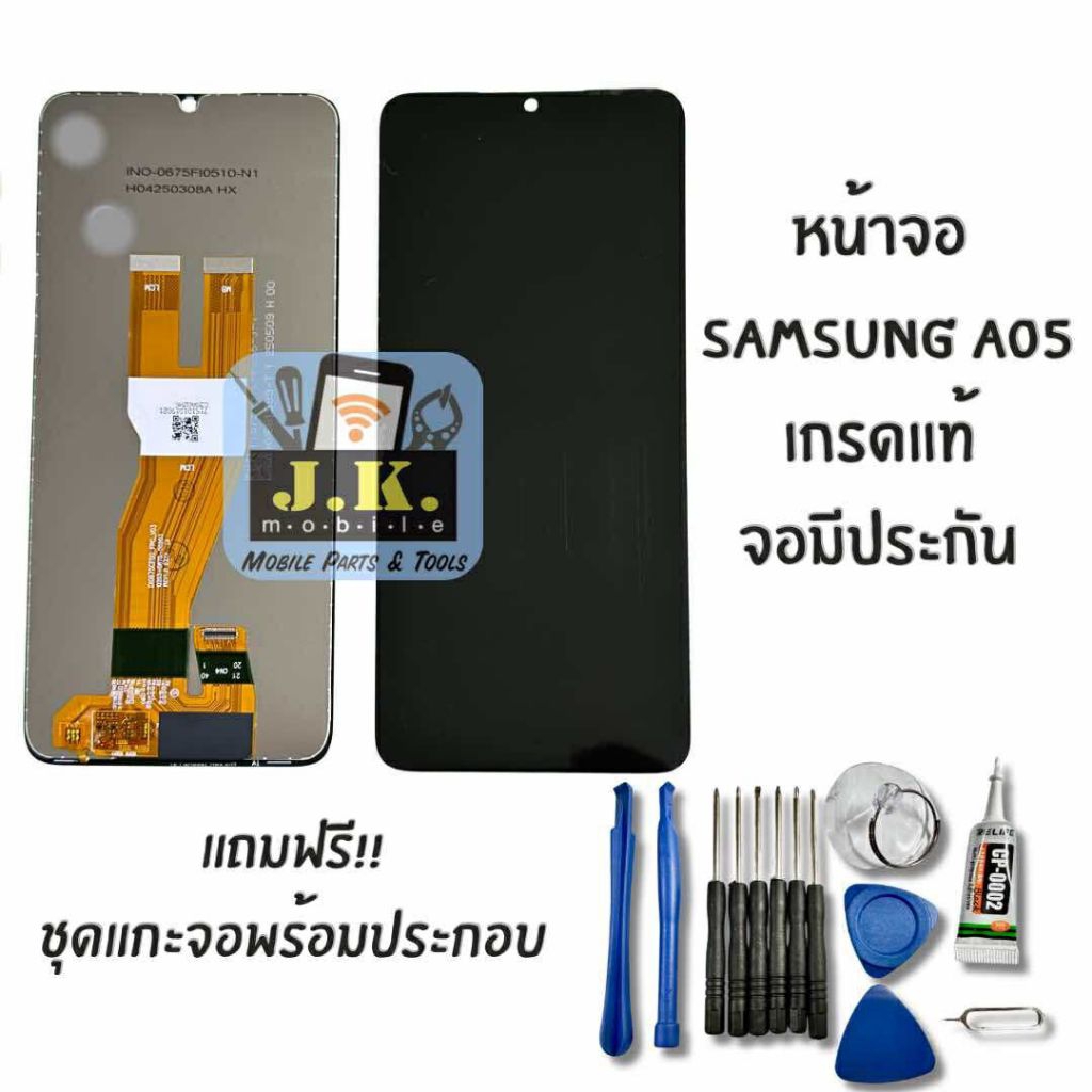 หน้าจอ SS A05 เกรดแท้ จอแท้ SSA05 มีประกัน