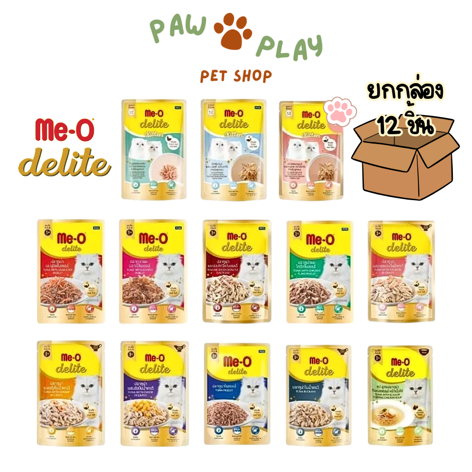 [12 ซอง] Me-o Delite มีโอ ดีไลท์ อาหารเปียกแมวมีโอ ดีไลท์ ขนาด 70 กรัม