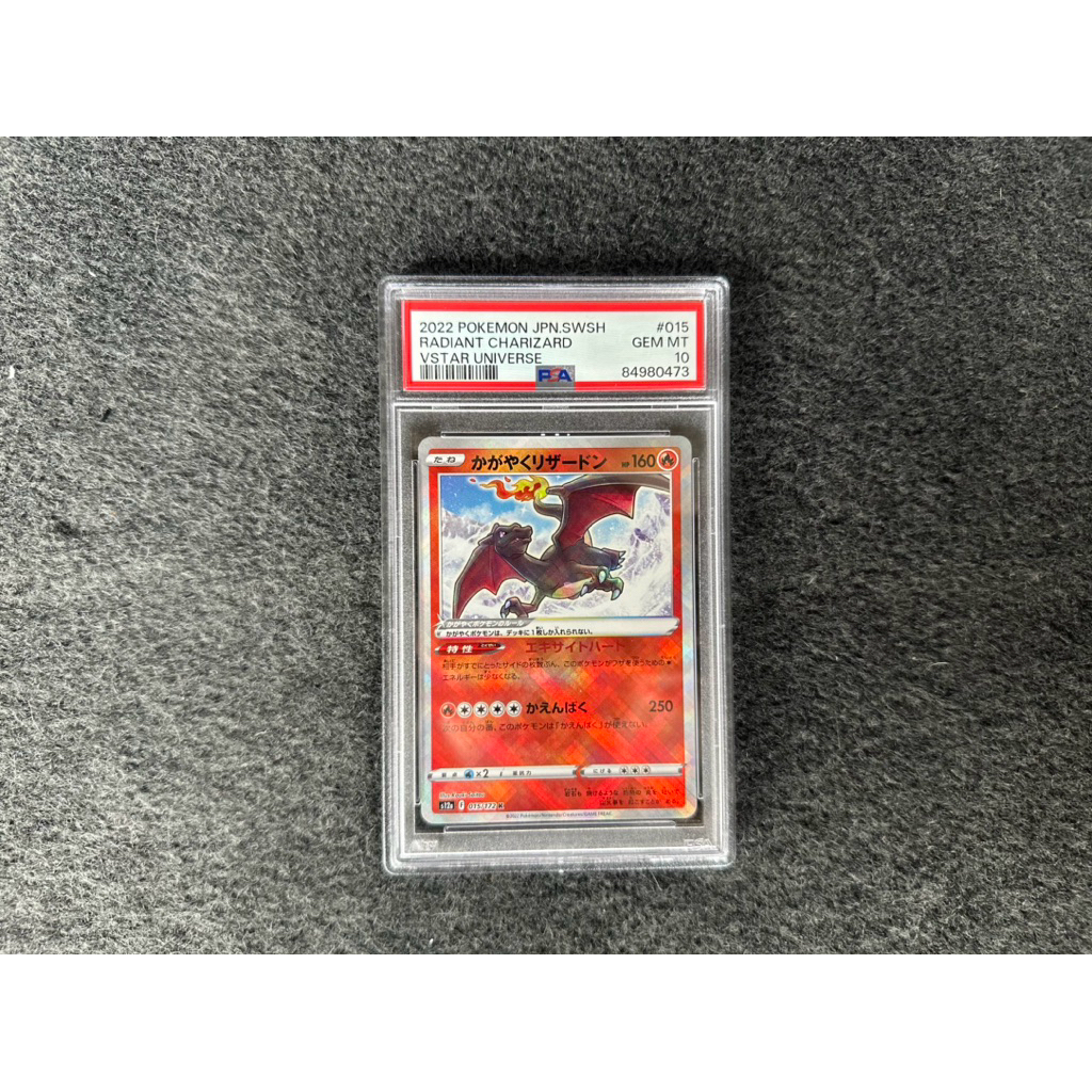 2022 POKEMON JPN.SWSH RADIANT CHARIZARD VSTAR UNIVERSE PSA 10
