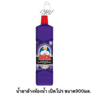 🔥ของแท้ ส่งไว🔥น้ำยาล้างห้องน้ำ เป็ดโปร สีม่วง ขนาด900มล.Duck 900ml.