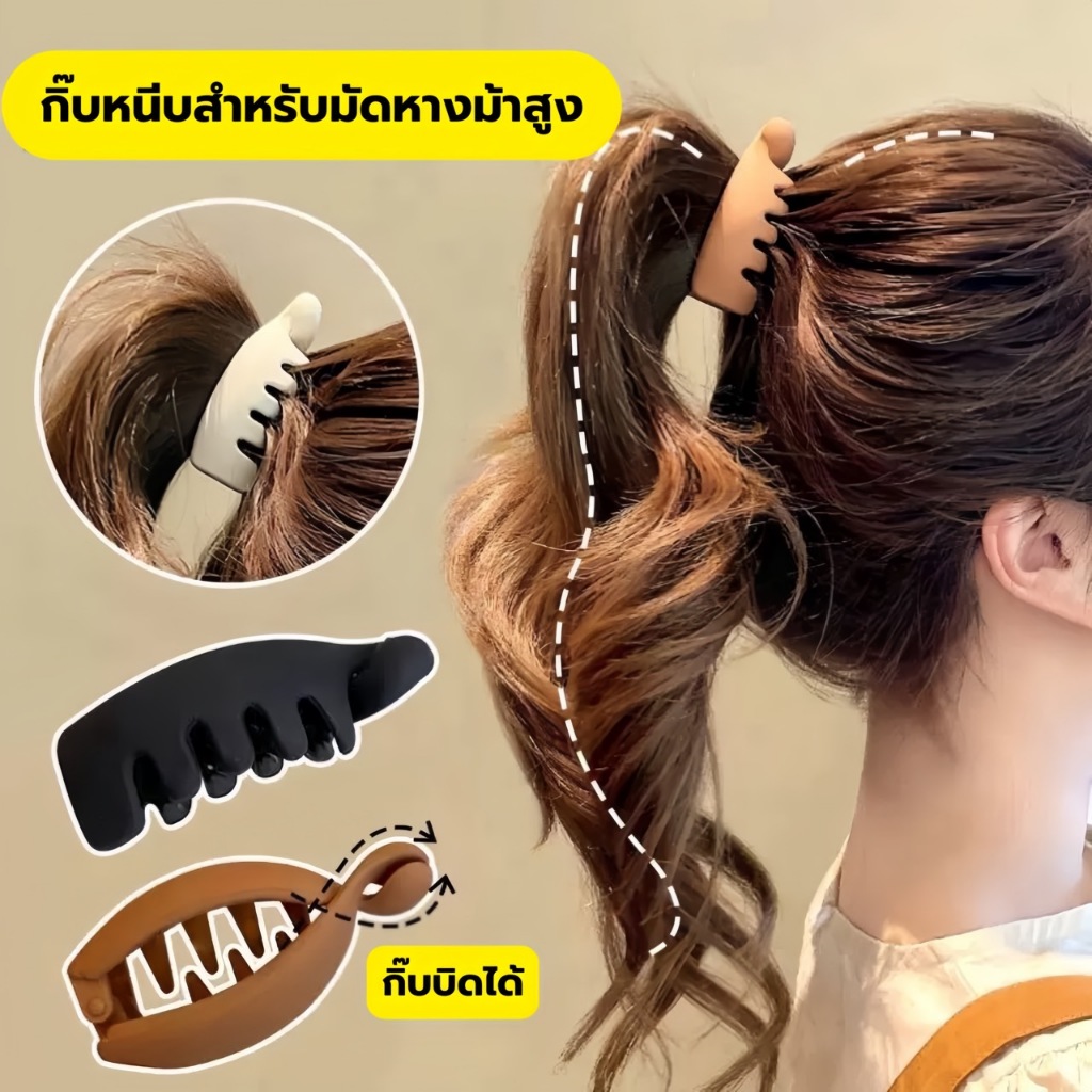 พร้อมส่ง!🇹🇭 ราคา/คู่ กิ๊บหนีบผมบิดได้ สำหรับมัดหางม้าสูง สไตล์ลูกคุณหนู หนีบแน่น เนื้องานเกาหลี เกรดพรีเมี่ยม คุณภาพดี