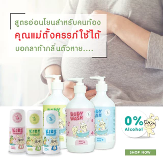H&Tโรลออนเด็ก สูตรอ่อนโยนพิเศษ ปลอดภัย ผิวแพ้ง่ายใช้ได้ ใช้กับเด็ก 5 ขวบขึ้นไป ขนาด 40 มล.