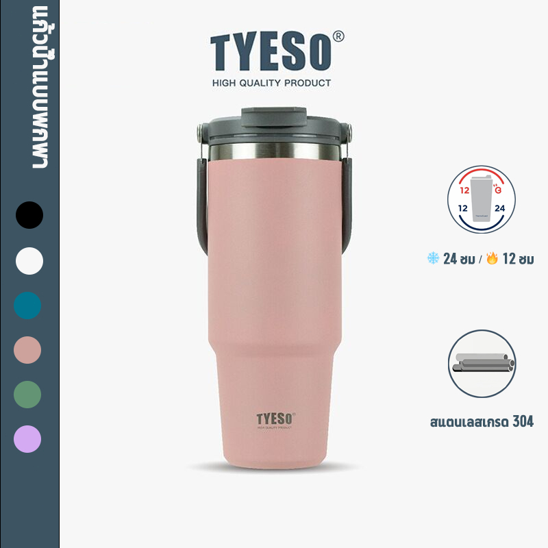 TYESO แก้วน้ำแบบพกพา กระติกน้ำเก็บอุณหภูมิ แก้วน้ําสูญญากาศ พร้อมหลอดดูด TS-8826 TS-8828 600ML 900ML