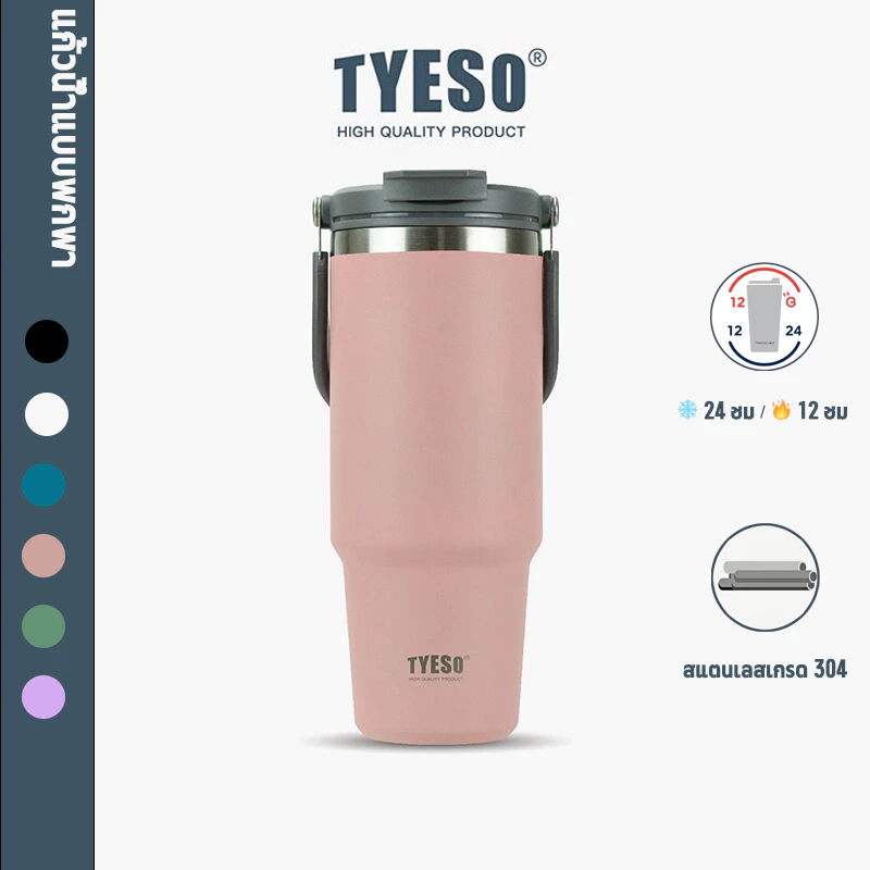 TYESO แก้วน้ำแบบพกพา กระติกน้ำเก็บอุณหภูมิ แก้วน้ําสูญญากาศ พร้อมหลอดดูด TS-8826 TS-8828 600ML 900ML