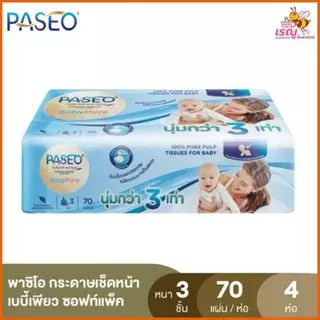 Paseo พาซิโอ เบบี้เพียว ซอฟท์แพ็ค กระดาษเช็ดหน้า 70 แผ่น แพ็ค 4