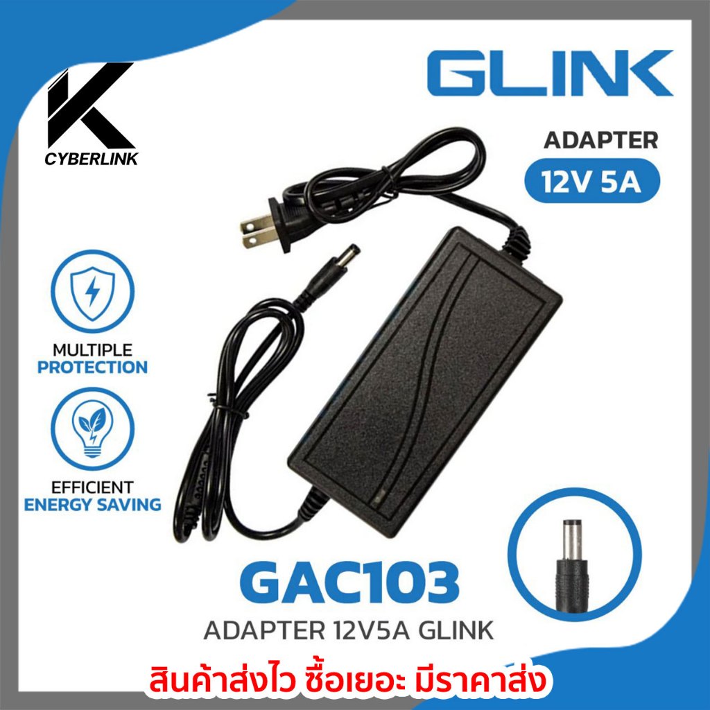 Adapter GLINK รุ่น GAC103