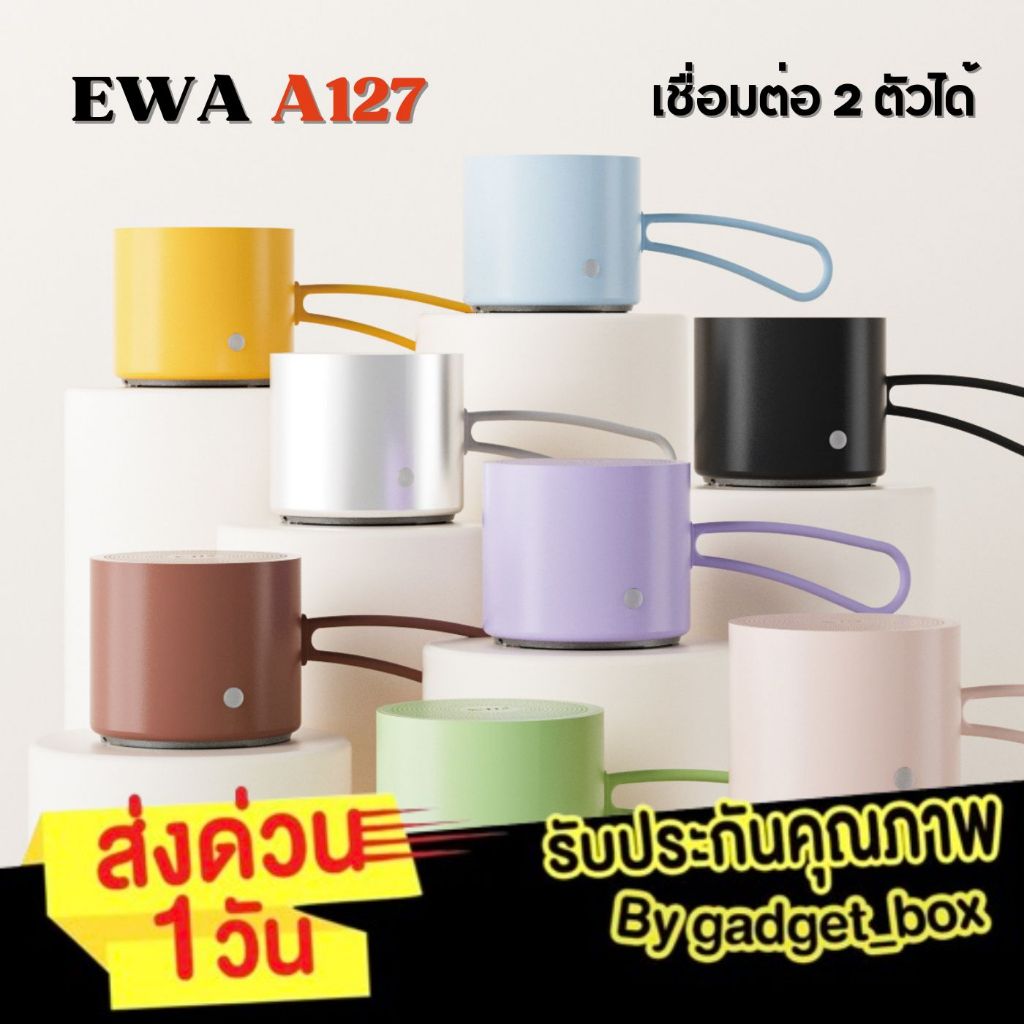 EWA A127 Bluetooth Speaker 5.0 ลำโพงบลูทูธ เบสหนัก ขนาดพกพา ลำโพงพกพา ลำโพงไร้สาย