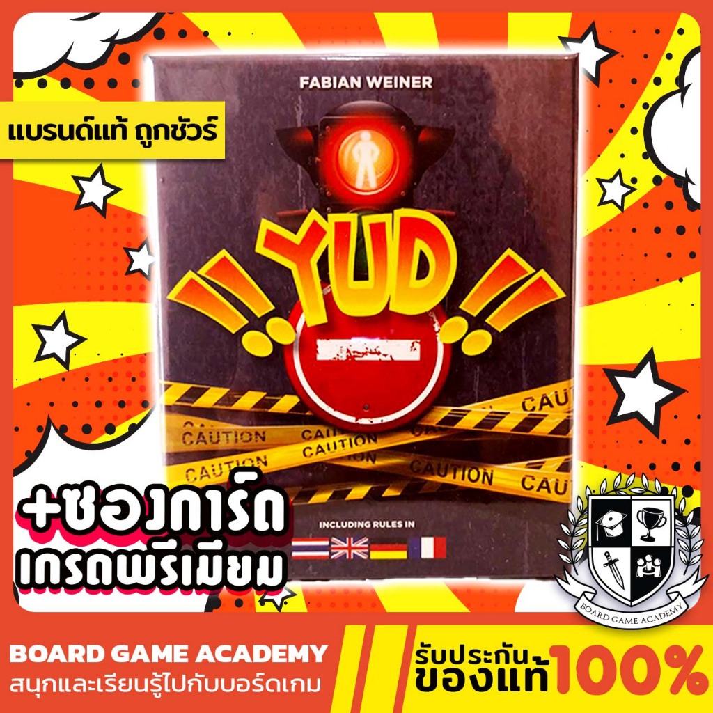 Yud! หยุด! (TH/EN) Board Game บอร์ดเกม ของแท้