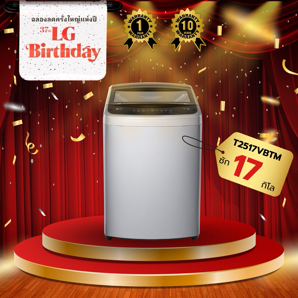 LG เครื่องซักผ้าฝาบน Smart Inverter รุ่น T2517VBTM ขนาด 17 กก