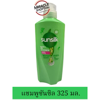 Sunsilk แชมพู สระผม ซันซิล ขวดปั้ม ล็อตใหม่