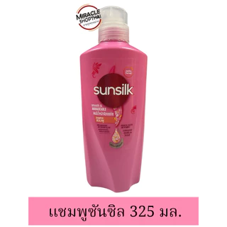 Sunsilk แชมพู สระผม ซันซิล ขวดปั้ม ล็อตใหม่