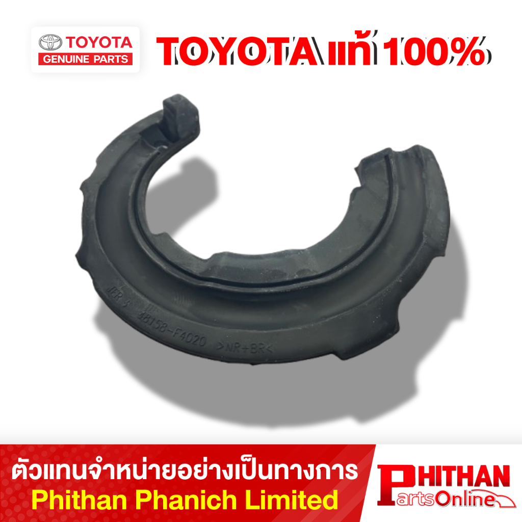 ยางรองคอยล์สปริงล่าง โตโยต้า INSULATOR FR COIL TOYOTA 48158-F4020 48-03 COROLLA/ALTIS C-HR COROLLA CROSS/HYBRID