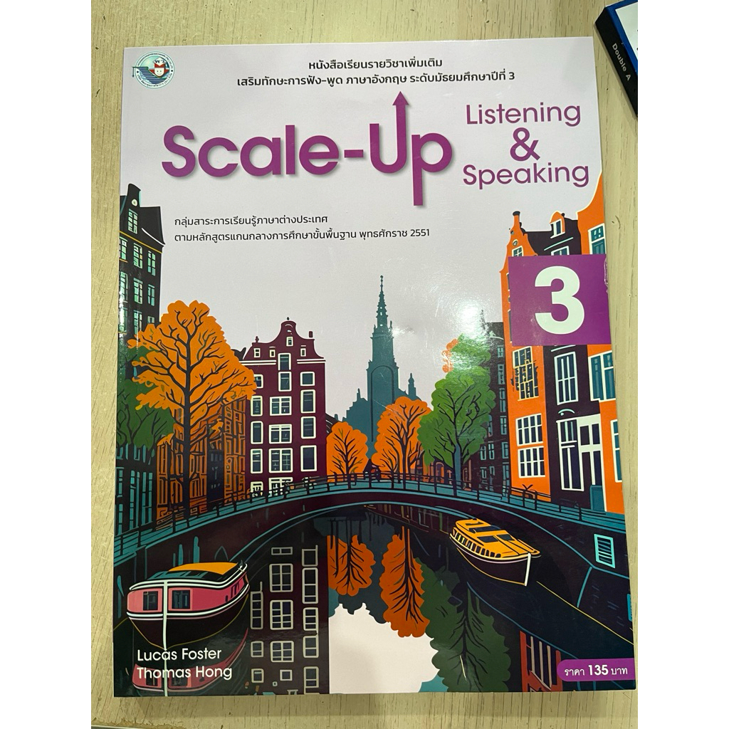หนังสือเรียน Scale-Up Listening&Speaking 3 #พว.