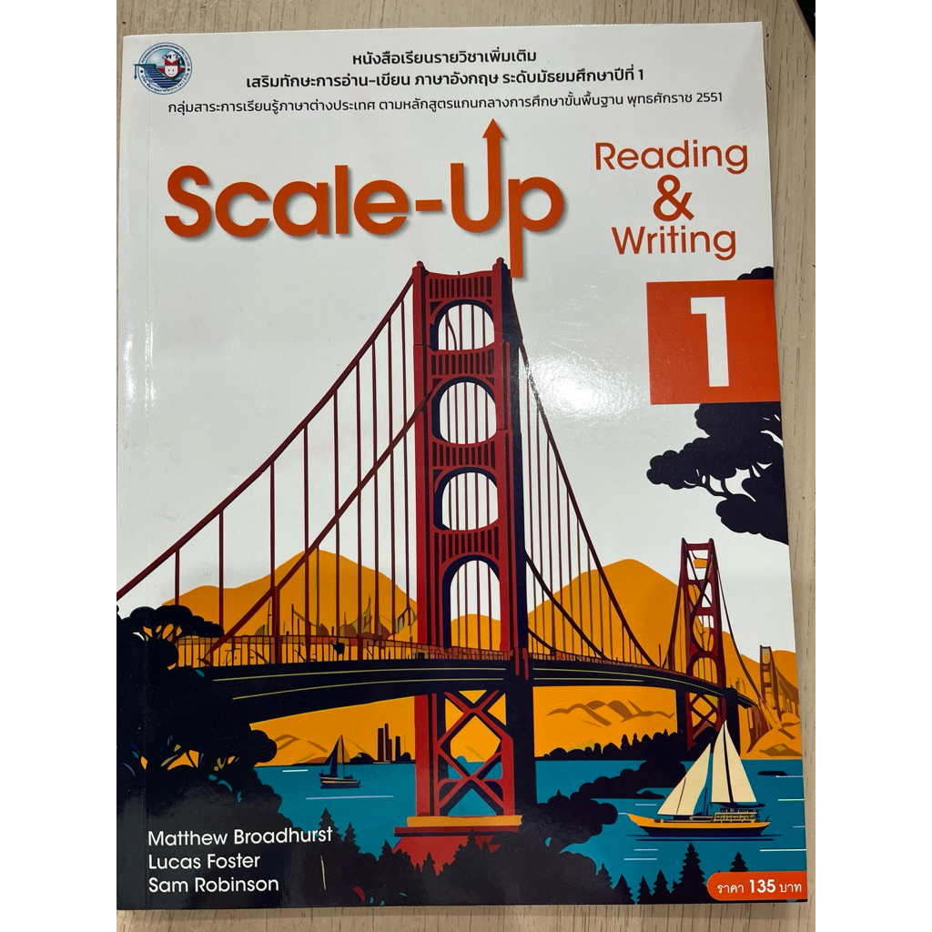 หนังสือเรียน Scale-Up Reading&Writing 1 #พว.