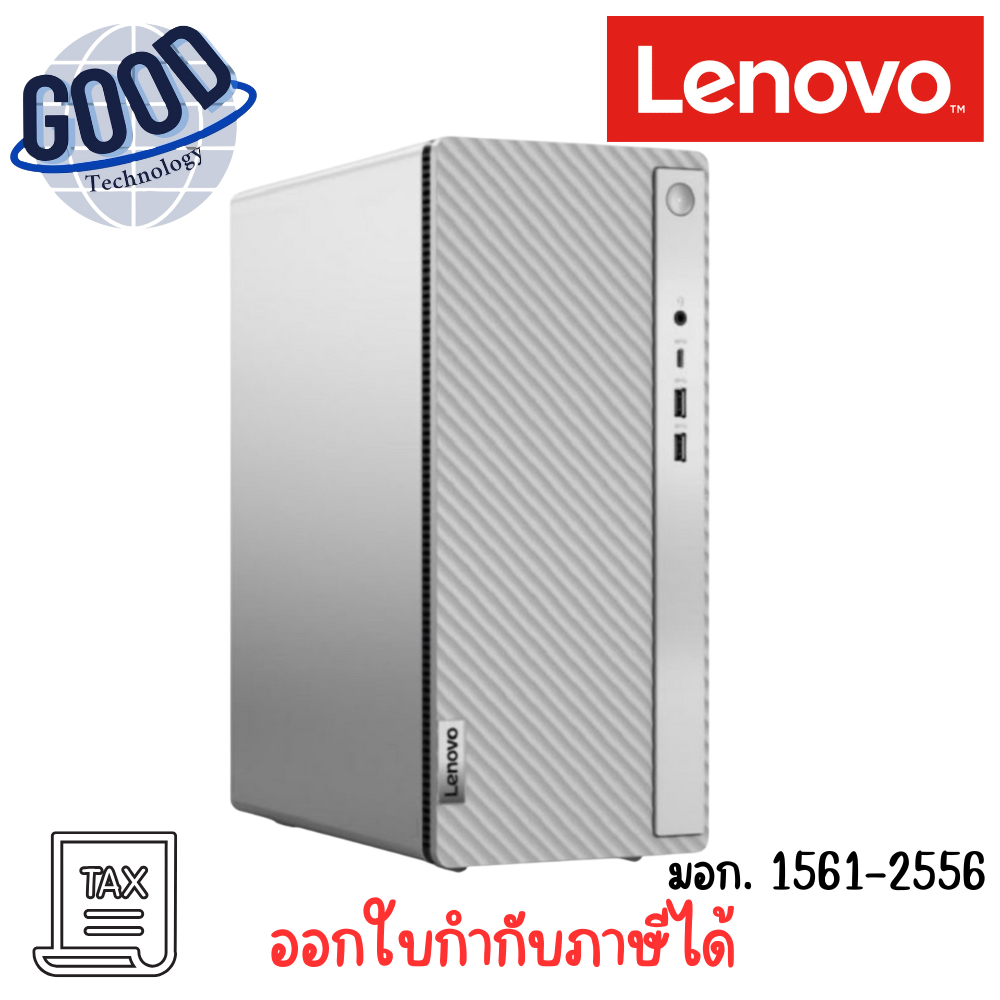 Lenovo IdeaCentre Tower 14IRR9 ( รุ่น 90X20036TA )  เช็คสินค้าก่อนสั่งซื้อ