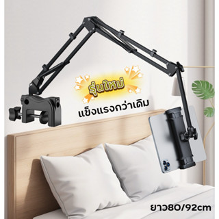 รุ่น116 ขาจับโทรศัพท์ แท็บแล็ต แบบหนีบโต๊ะ หนีบขอบเตียง ปรับ…