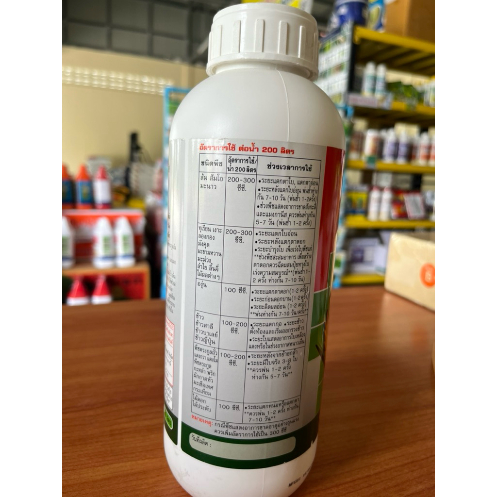 เขียวใหญ่พลัส สาหร่ายเขียว + อะมิโน 28 ชนิด - รูปที่ 2