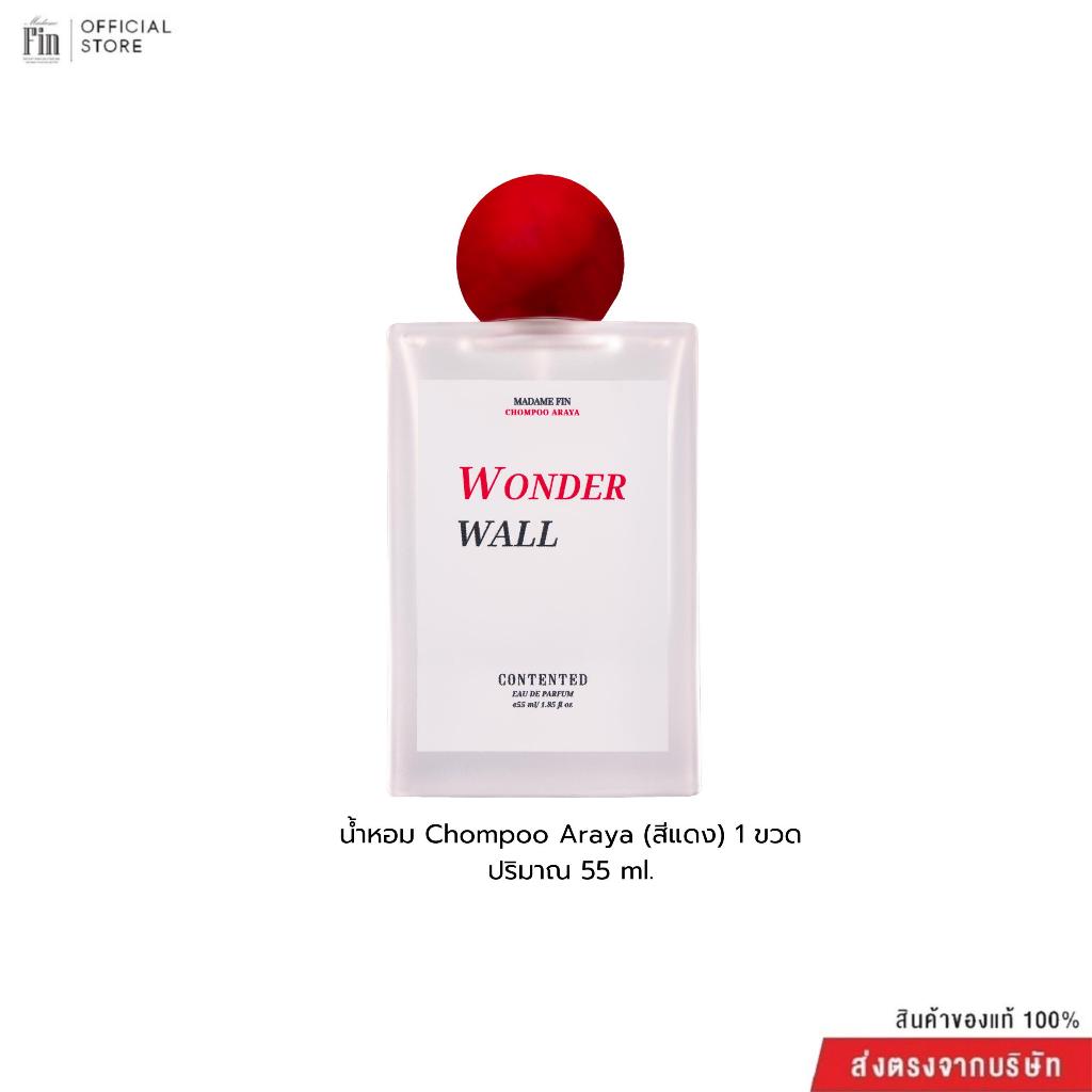 Madame fin x Chompoo Araya น้ำหอม CONTENTED Collection 1 ขวด ขนาดขวดละ 55ml.