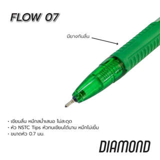 (ยกกระปุก/50ด้าม) ปากกา ปากกาลูกลื่น Diamond รุ่น Flow 0.5 0.7 มม หมึกน้ำเงิน ด้ามหลากสี คละสี