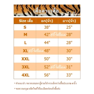 เสื้อลายเสือดาว เสือดำ 7ไซส์ S-4XL งานไทย ไหมอิตาลี เสื้อเชิ้ตฮาวาย hw901