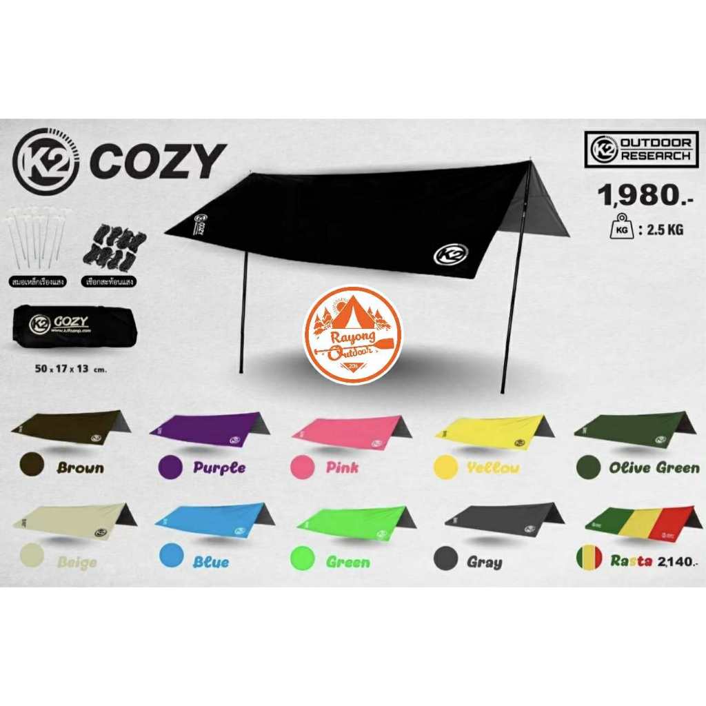 K2 Cozy FlySheet ทาร์ป ฟรายชีทกันฝน ฟรายชีทตั้งแคมป์