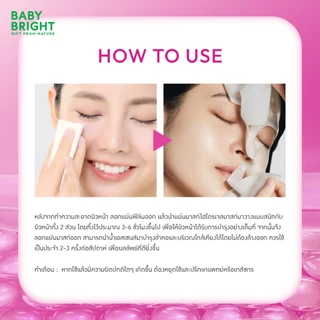 Baby Bright พิโค่พอร์เมลติ้งไฮโดรเจลมาสก์ 35g