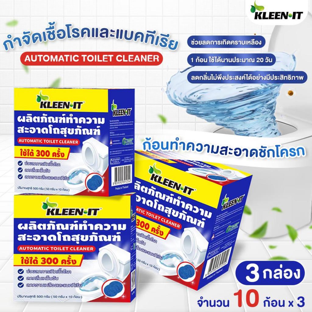 Kleenit ที่ดับกลิ่นชักโครก 3 กล่อง (30 หยวน) ก้อนฟ้าดับกลิ่น ก้อนดับกลิ่น โถสุขภัณฑ์ ฆ่าแบคทีเรีย99%