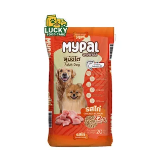 Mypal อาหารสุนัขมายพาวว์ ขนาด 20KG. โปรตีน 22.5%