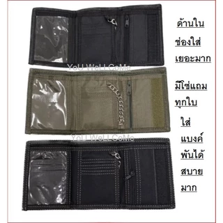 กระเป๋าสตางค์ มีโซ่ร้อยกระเป๋า แบบ3พับตีนตุ็กแก🅰 เนื้อผ้าร้มกันน้ำ 🅰 ร้านไทย ส่งไว มีเก็บปลายทาง ✅