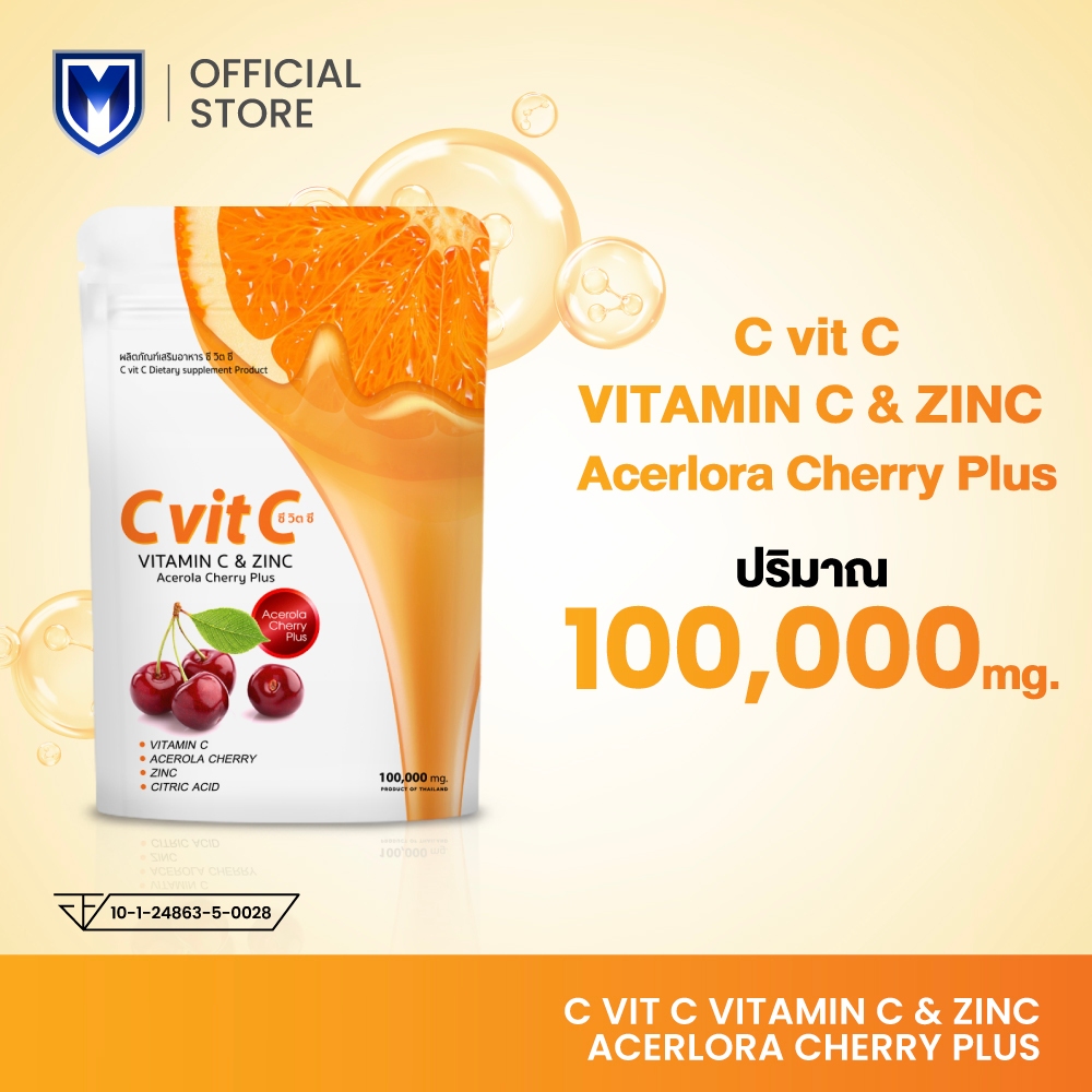 C Vit C วิตามินซี แบบซอง ขนาด 100,000 mg.