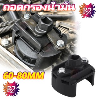 COD ถอดกรองน้ำมัน ตัวถอดกรอง รุ่นงานหนัก ขนาด 60-80mm ถอดไส้…