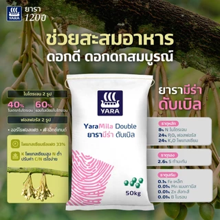 ปุ๋ยเคมียาร่ามีร่าแบ่งขาย1กก. 15-15-15,16-16-16,8-24-24,13-13-21,25-7-7,46-0-0,13-4-25,15-0-0 แคลเซียมไนเตรท