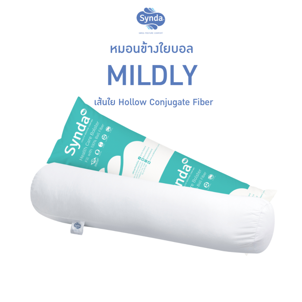 Synda หมอนข้างใยบอล เส้นใยนุ่มกอดสบาย ผ้าหุ้ม cotton 100% รุ่น Mildly