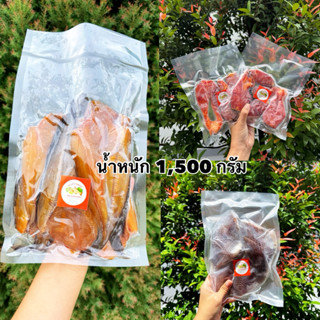 เซ็ทเหมารวมปลาแดดเดียว สวาย+ดุก+นิล น้ำหนักรวม 1,500 กรัม เซ…