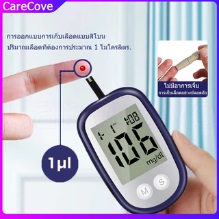 🔥ส่งจากไทย🔥เครื่องตรวจวัดระดับน้ำตาลในเลือด(เบาหวาน)เซตเครื่อง+แผ่นตรวจ+เข็มเจาะเลือด พร้อมส่ง