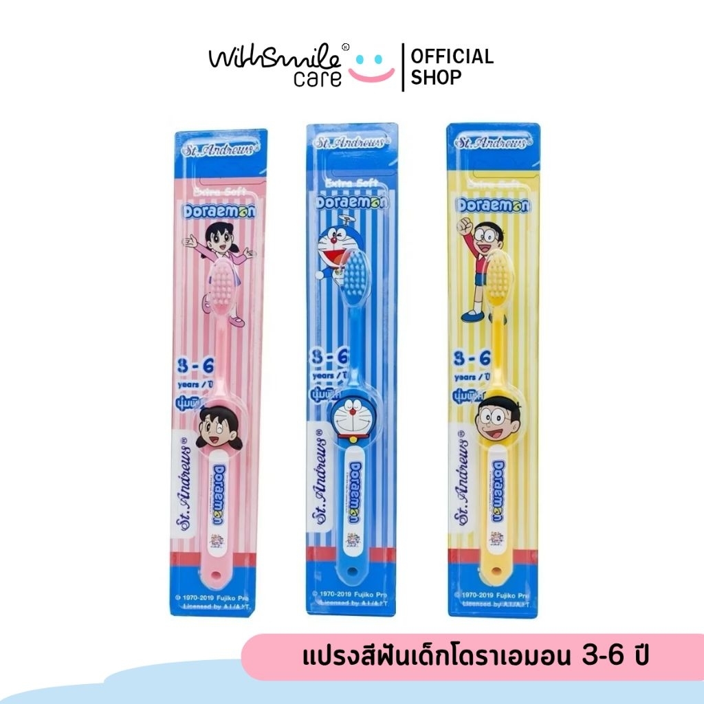 แปรงสีฟันเด็ก (โดราเอมอน)  3-6 ปี St.Andrews Kids เซ็นท์แอนดรูว์