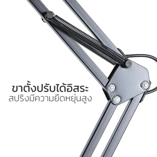 Nataku โคมไฟตั้งโต๊ะ โคมไฟอ่านหนังสือ Desk Lamp ปรับทิศทางได้ ใช้ขั้ว E27 แข็งแรง ทนทาน