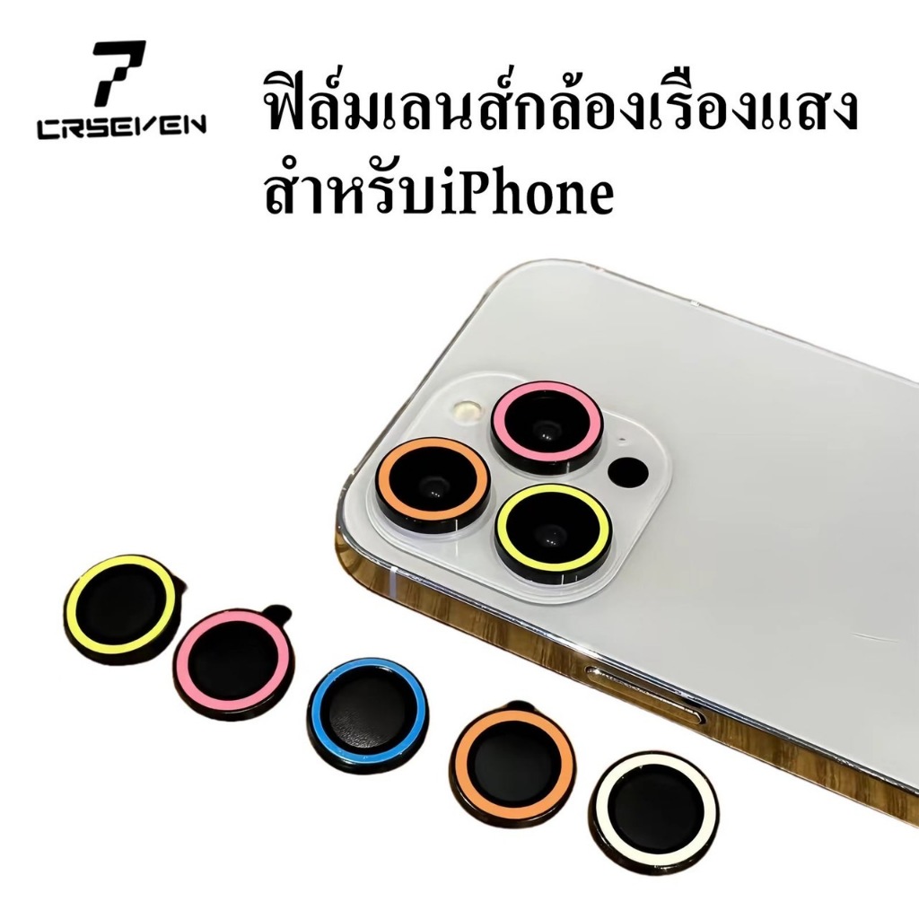 JC168 ฟิล์มเลนส์กล้อง เรืองแสง สำหรับ iPHONE 16/16PRO/16PROMAX/16Plus/12PRO/12PROMAX/13/13PRO/13PROMAX