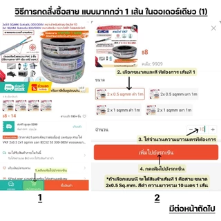(ราคาต่อ 1 เมตร ตัดยาวต่อเนื่อง) century สายไฟ VCT IEC 53 300/500V แกนฝอย PVC ขนาด 2x1 2x1.5 2x2.5 3x1 3x1.5 3x2.5 sq.mm