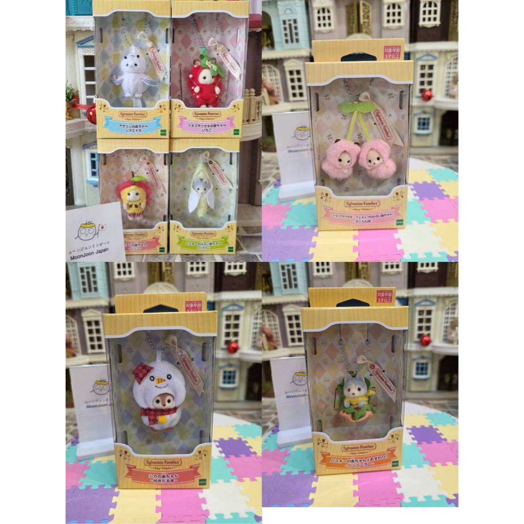 Sylvanian Key Chain 🌟Limited Item🌟พวงกุญแจ🍓🍎🍌🦭 ซิลวาเนียนเบบี้