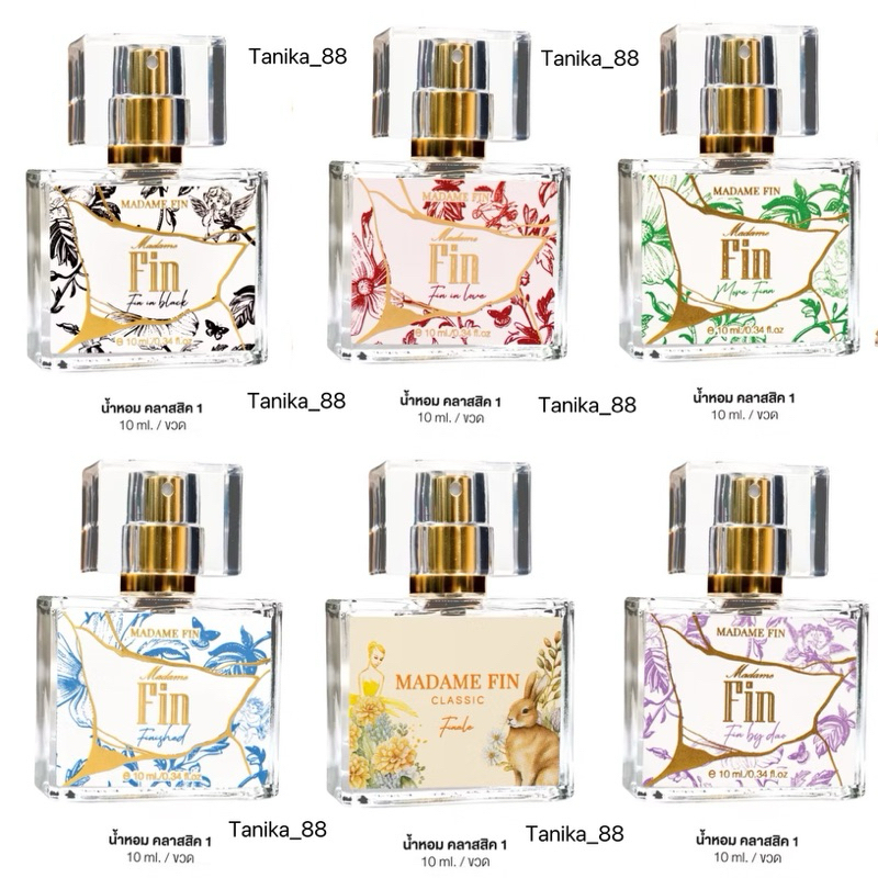 น้ำหอมมาดามฟิน รุ่น มินิ 10 ml มีให้เลือก 6 กลิ่นขนาดพกพา