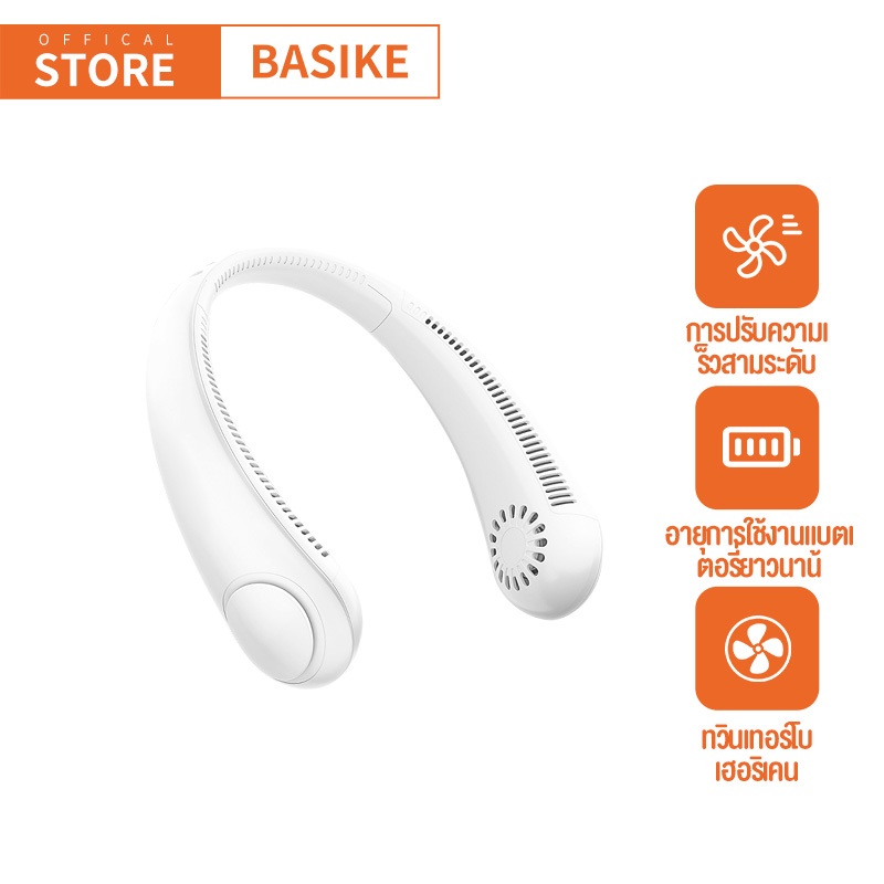 BASIKE พัดลมคล้องคอ2025 พัดลมพกพาชาร์จ ไร้ใบพัด 1200mah ให้แรงลม5ระดับ พัดลมขนาดเล็ก พัดลมพกพา