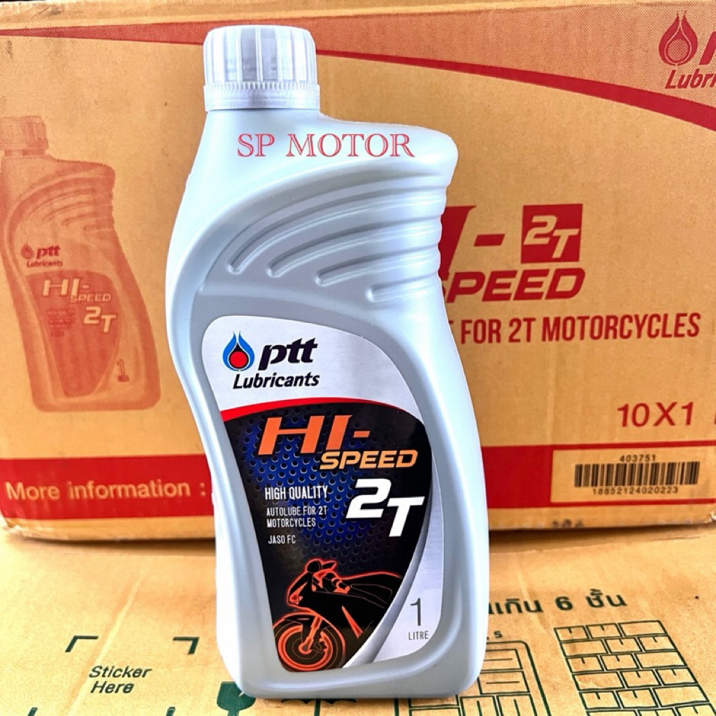 (*ยกลัง10ขวด)น้ำมันออโต้ลูปPTT Hi SPEED แท้ น้ำมัน 2T ปตท.แม็กซ์ สปีด ขนาด 1.0ลิตร (ยกลัง)