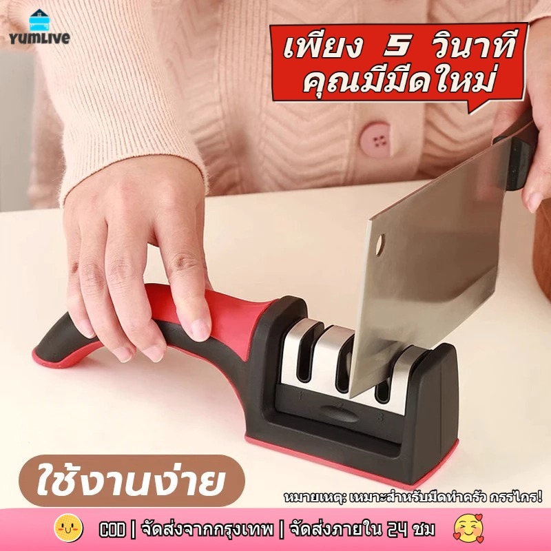 【ส่งจากกทม|พร้อมสต็อก】ที่ลับมีด อุปกรณ์ลับของมีคม หินลับมีด เครื่องลับมีด แท่นลับมีด ลับคมได้ 3 ระดับ